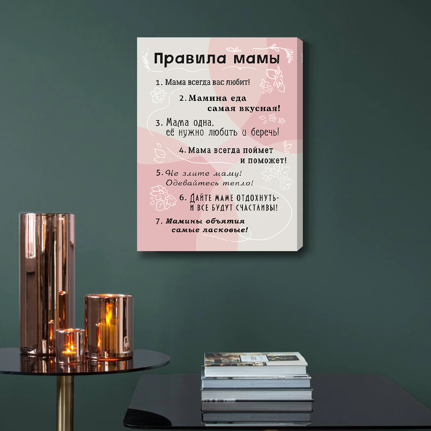 Картины на холсте LORI интерьерные 40х30 см Правила мамы - фото 6