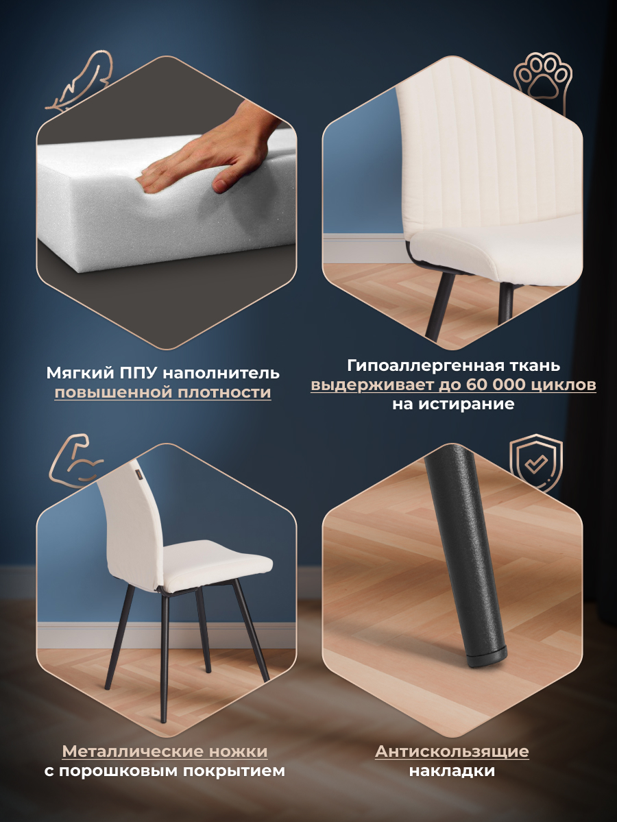 Стул TETCHAIR велюр молочный/черный - фото 3