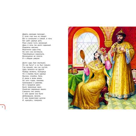 Книга АСТ Сказки