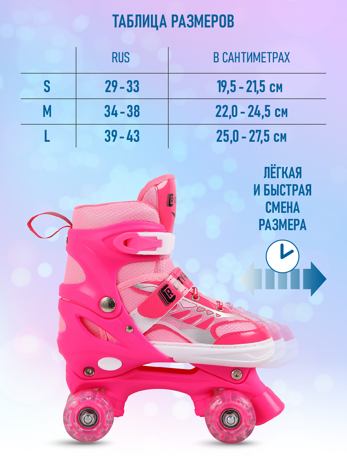 Роликовые коньки CITYRIDE M 34-37 - фото 3