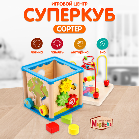 Игрушка Mapacha сортер Суперкуб