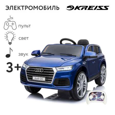 Элетромобиль Kreiss Audi С пультом ДУ