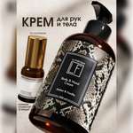 Крем La Fabrique 300 мл