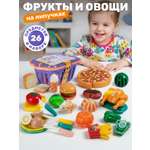 Игрушка AMORE BELLO продукты 26 предм.