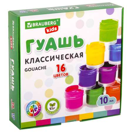 Краски гуашь Brauberg 16 цв.