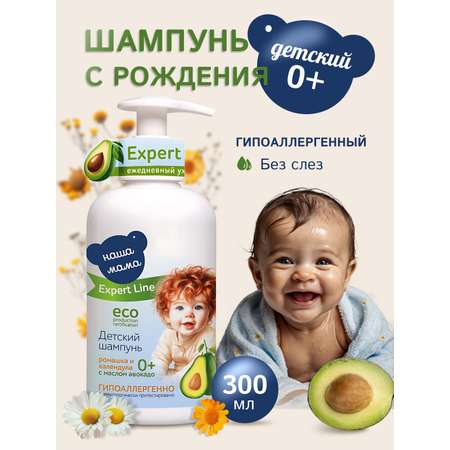 Шампунь Наша Мама и маслом авокадо 300 мл 1 шт.