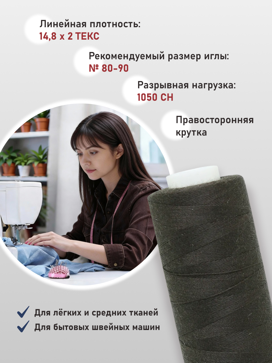 Нитки для шитья 40/2 Bestex 10шт цв 386 - фото 2