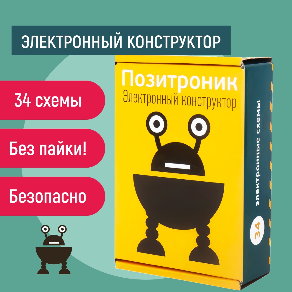 Конструктор PinLab Позитроник сборная игровая модель - фото 1