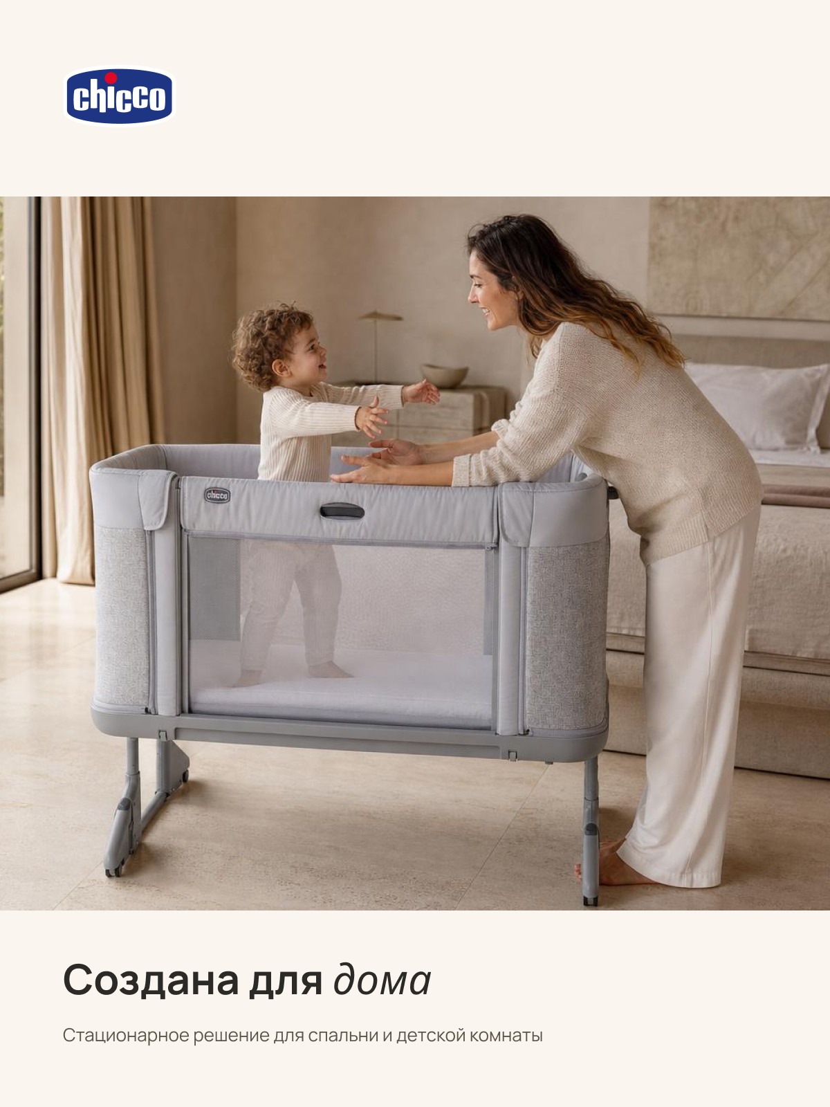 Детская кроватка Chicco Next2Me Forever 3в1 с рождения до 4 лет Ash Grey, без маятника (бодега светлая) - фото 20