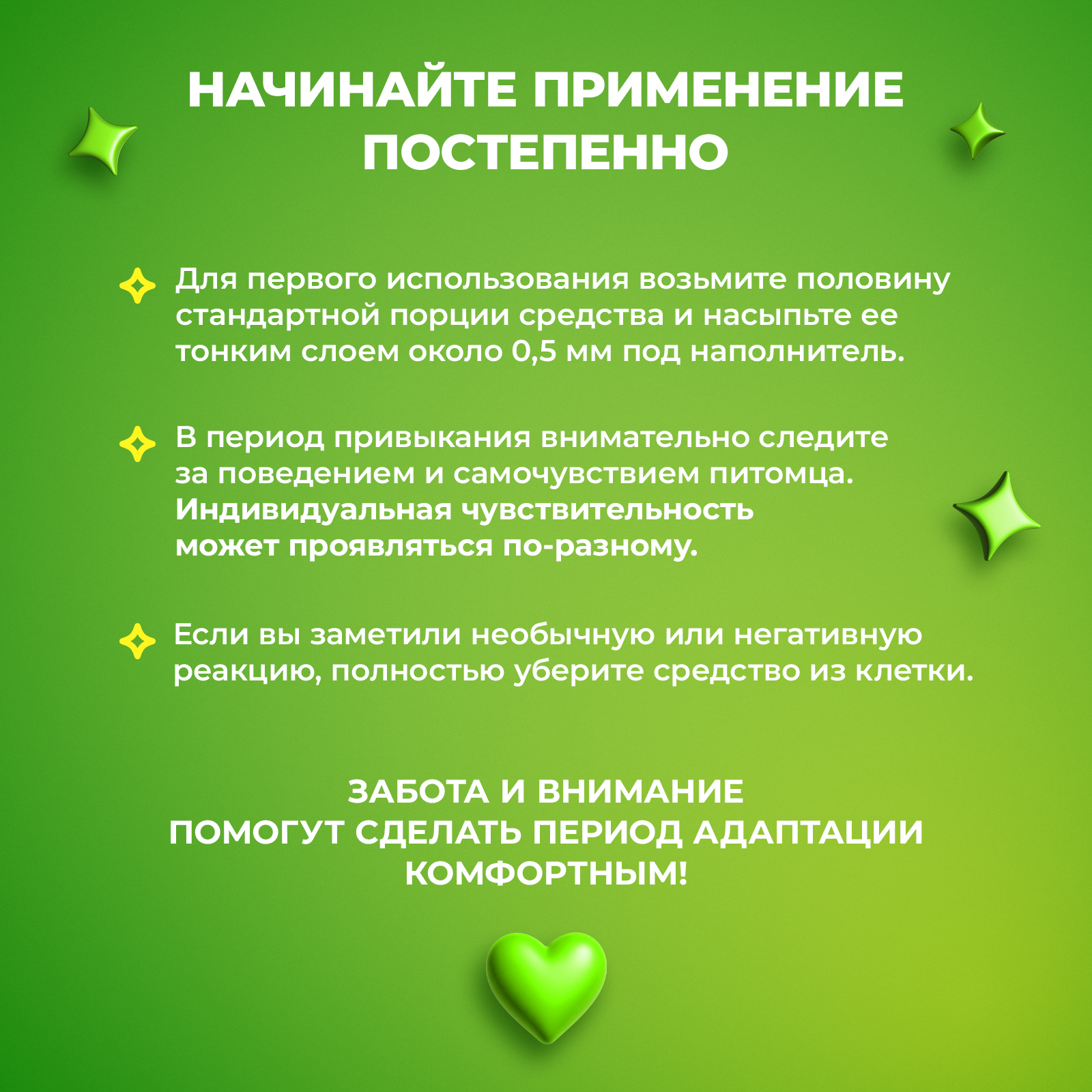 Дезинфектор Сберегайка 400 г для домов с животными - фото 7