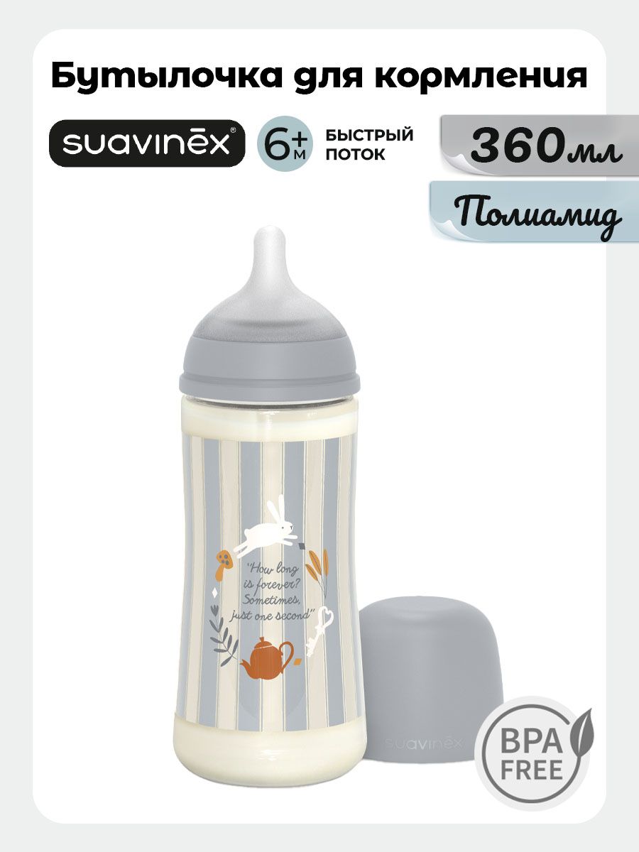 Бутылочка Suavinex 360 мл - фото 1