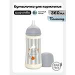 Бутылочка Suavinex 360 мл