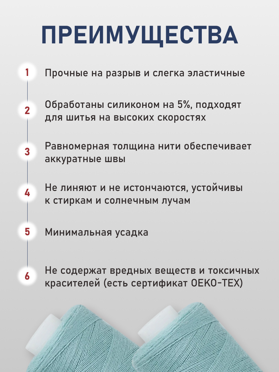 Нитки для шитья 40/2 Bestex 10шт цв 361 - фото 3