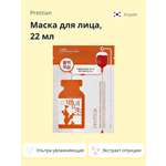 Маска тканевая Prettian Увлажняющая