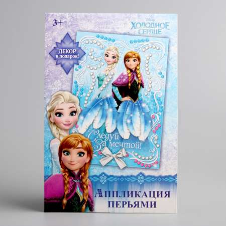 Набор для творчества Disney аппликация Холодное сердце