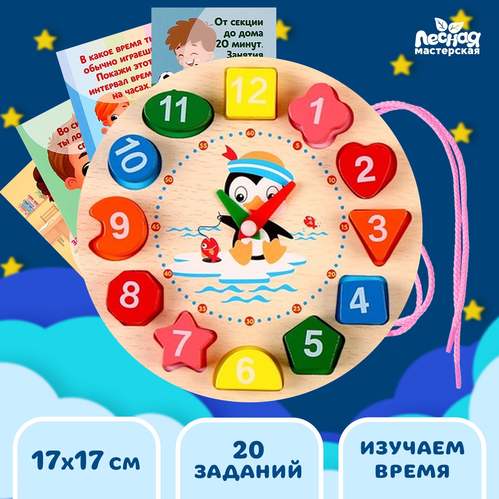 Настольная игра Лесная мастерская - фото 1