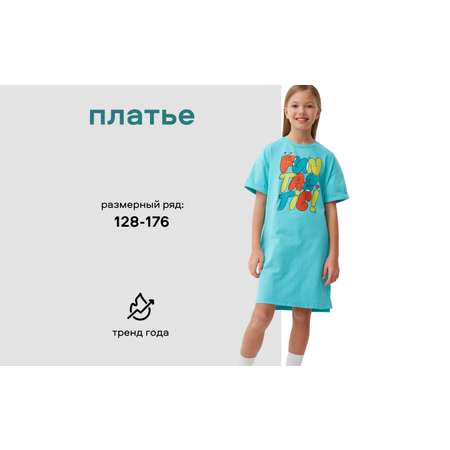 Платье Smena
