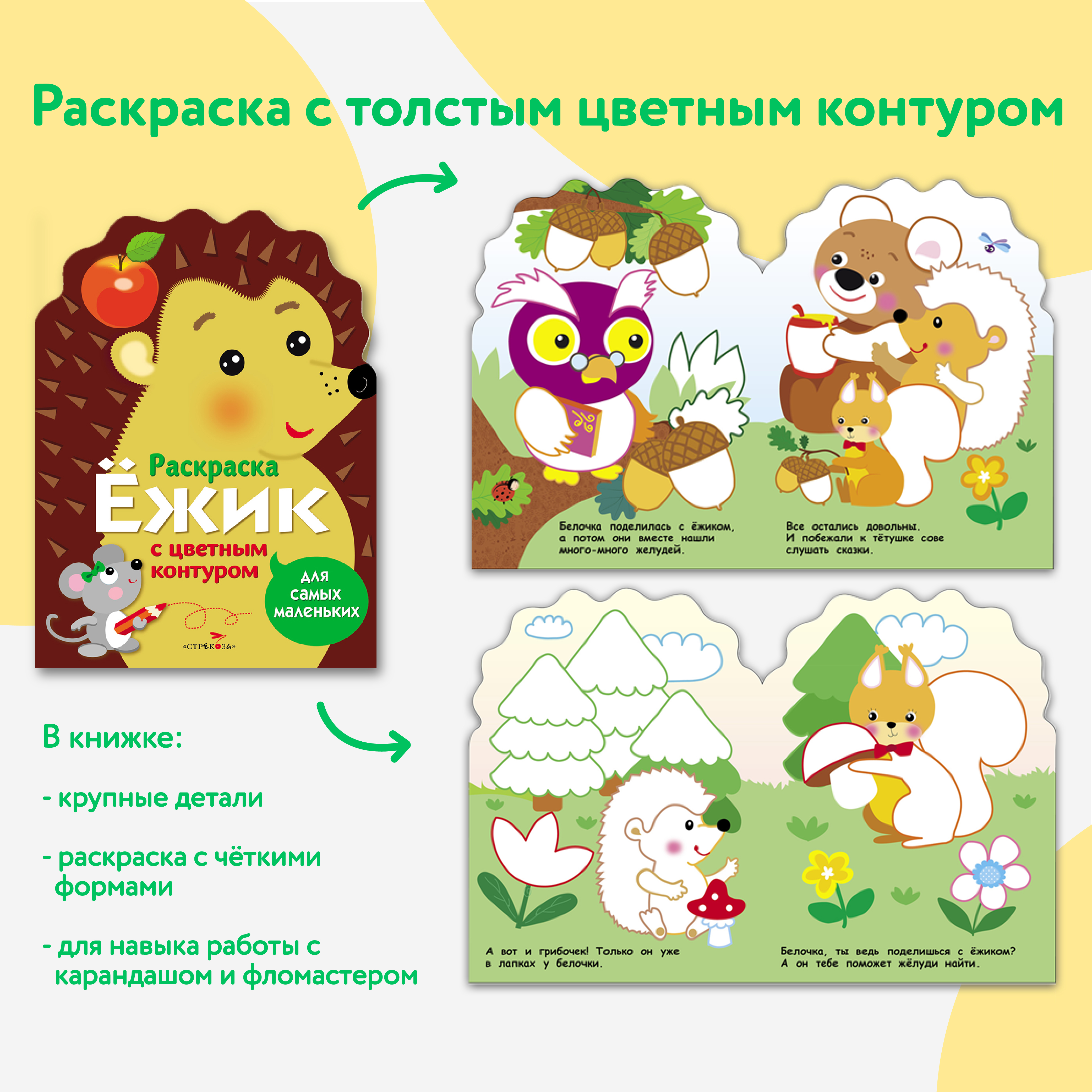 Набор книг для развития ребенка СТРЕКОЗА от 3 лет - фото 3