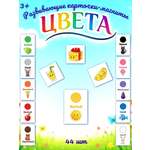Карточки Фабрика Магнитных Игр Цвета