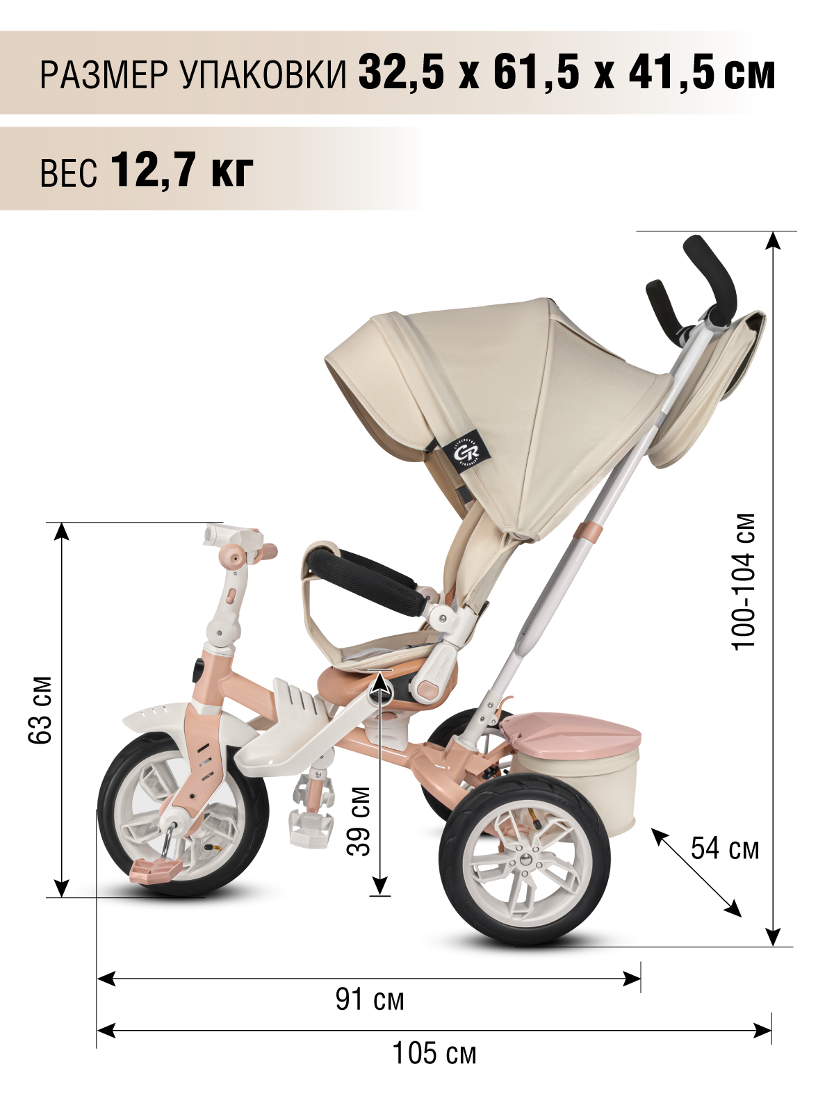 Трехколесный велосипед CITYRIDE - фото 12