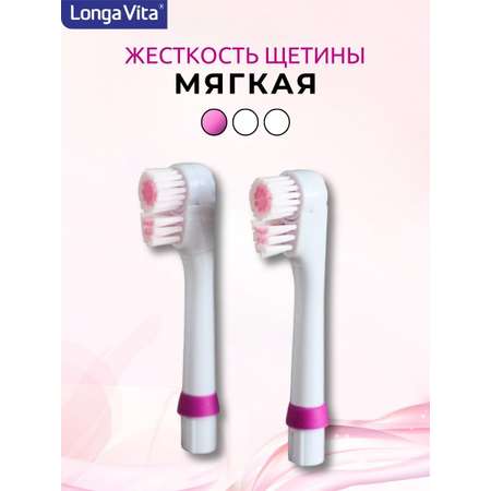 Насадка электрическая LONGA VITA