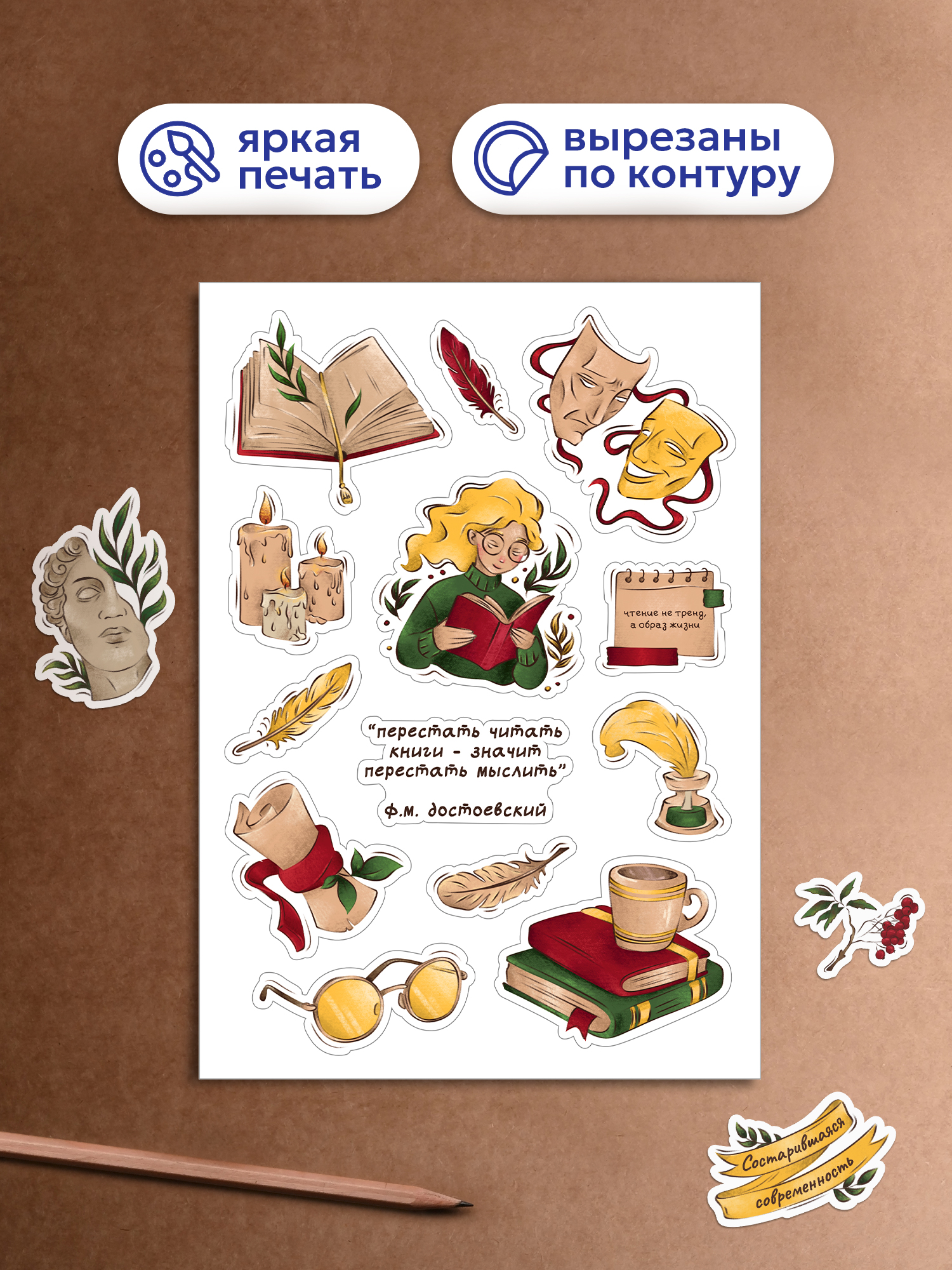 Стикеры Выручалкин Литература,русский яз.,история 3 шт. - фото 3