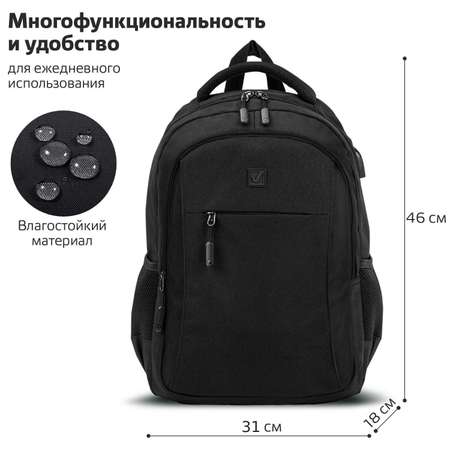 Рюкзак Brauberg