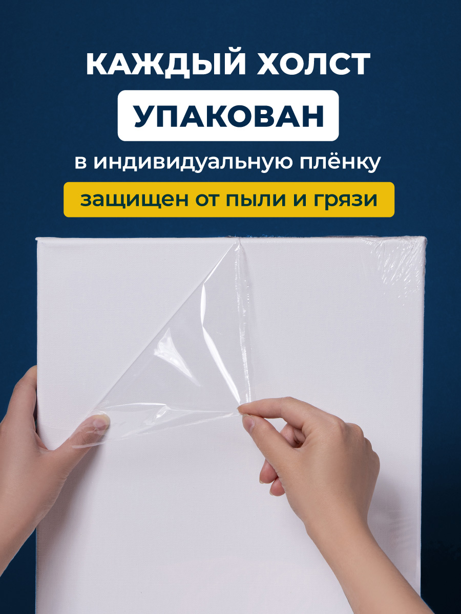 Холст на подрамнике Малевичъ грунтованный - фото 6