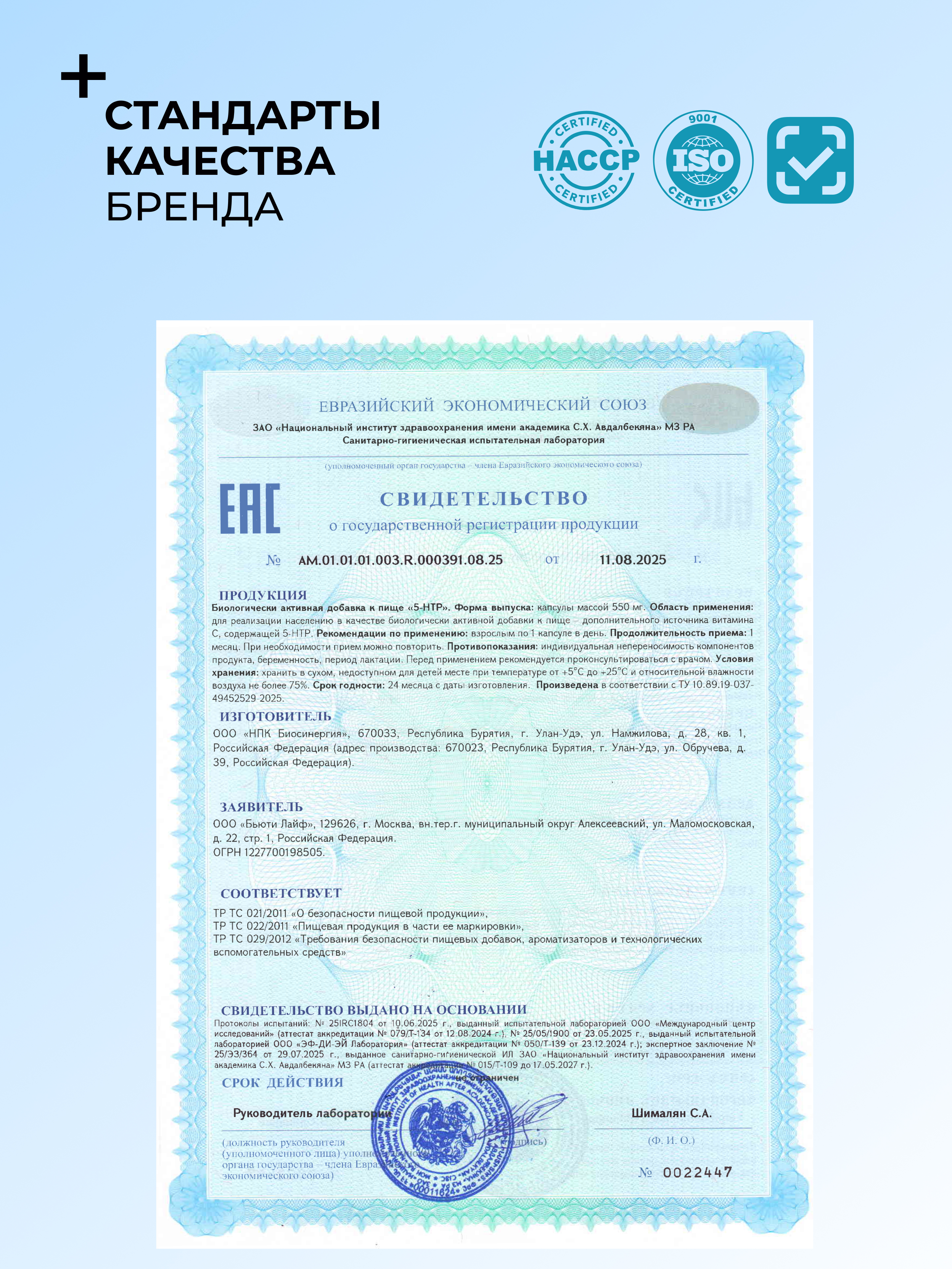 Витамины Dr. Zubareva 5-HTP 60 капсул - фото 6