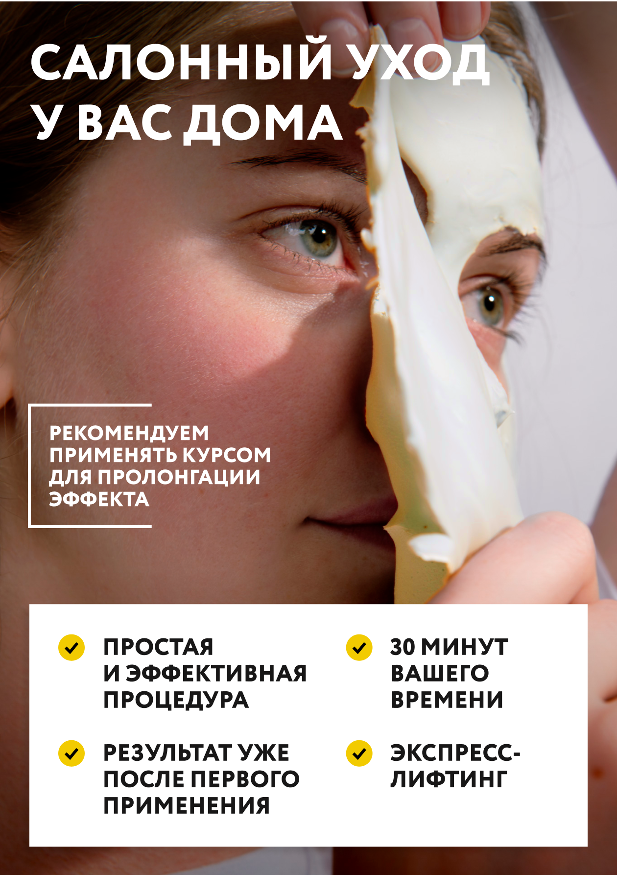 Маска NAME SKIN CARE - фото 7