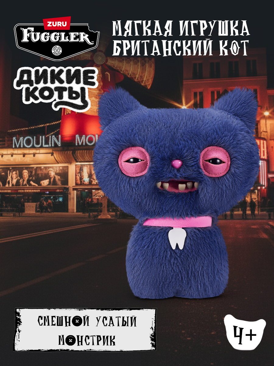 Изображение товара Мягкая игрушка Zuru FUGGLER Дикие коты Британский кот