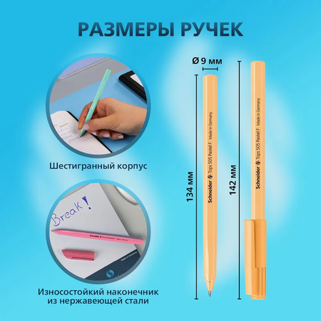 Ручка шариковая Schneider 4 шт.