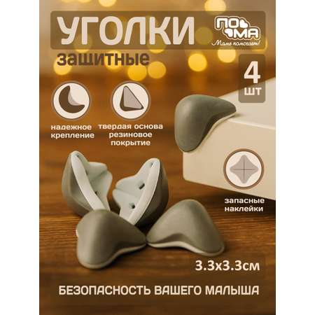 Накладка Пома 4 шт.