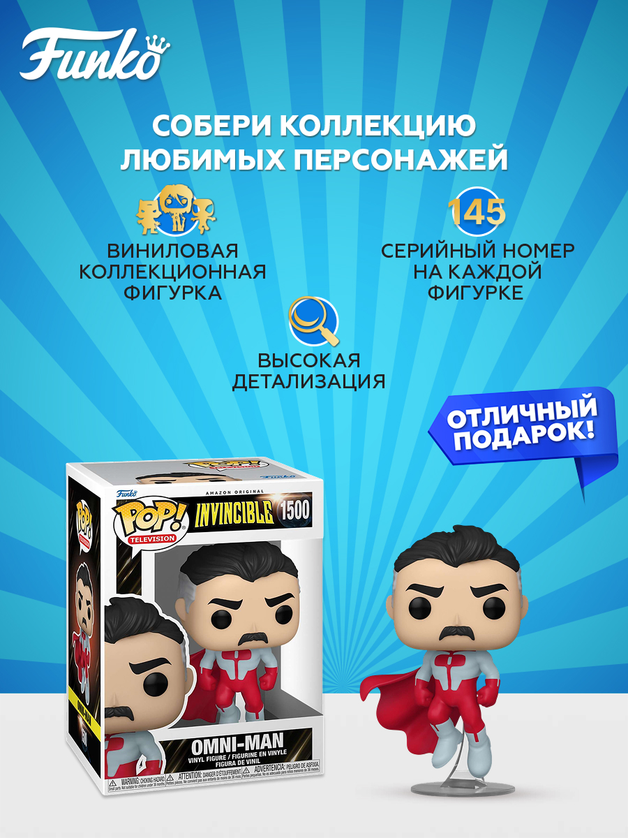 Фигурка Funko Omni-Man - фото 2