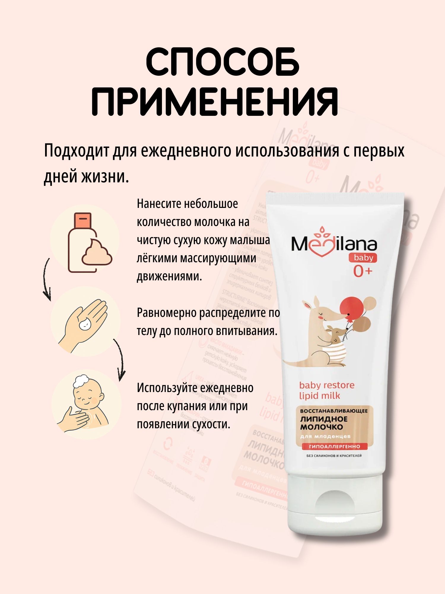 Набор средств MEDILANA с игрушкой Кенгуру 3 шт. - фото 6