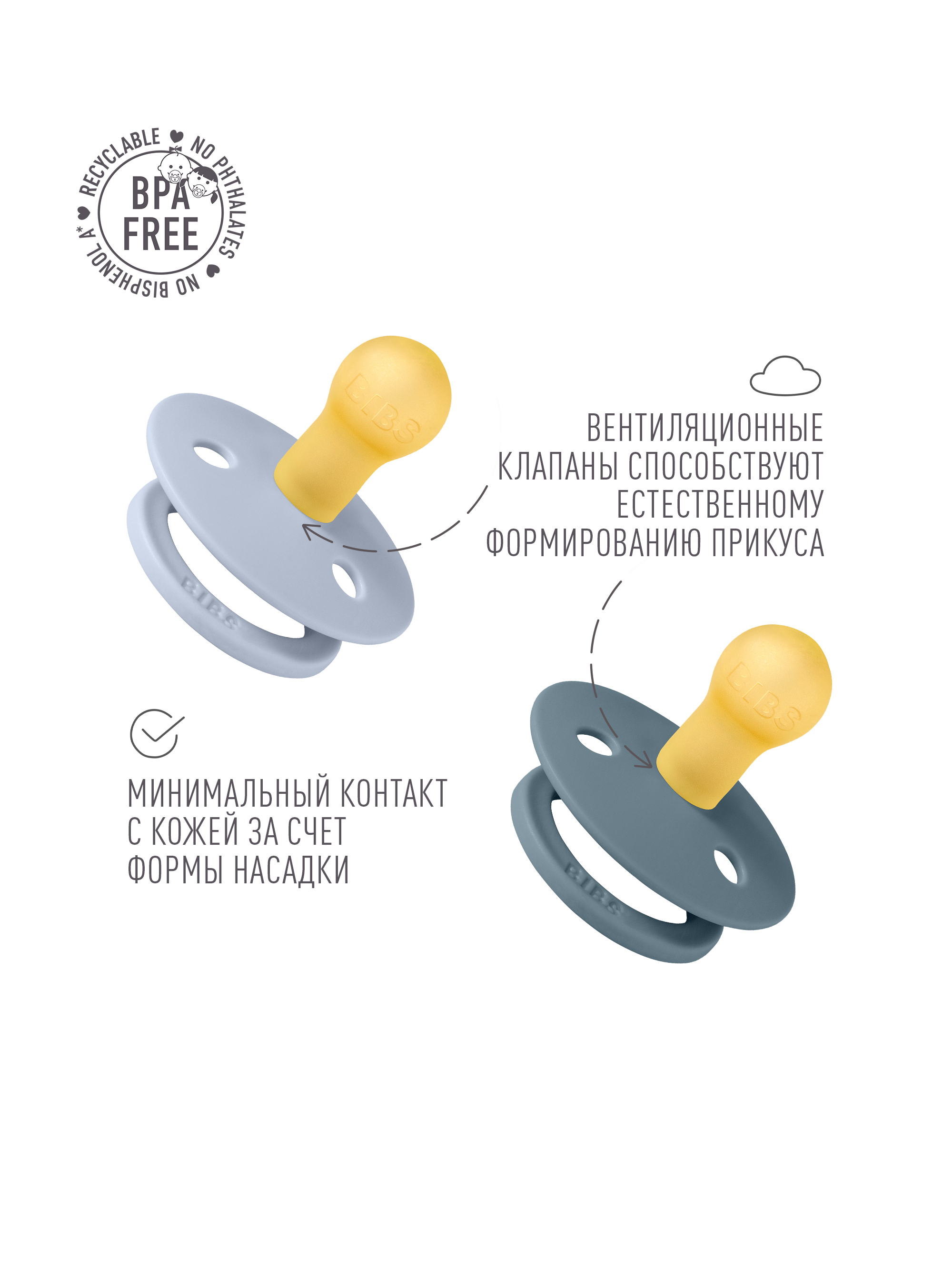 Пустышка BIBS латекс классическая от 0 мес. 2 шт. - фото 5