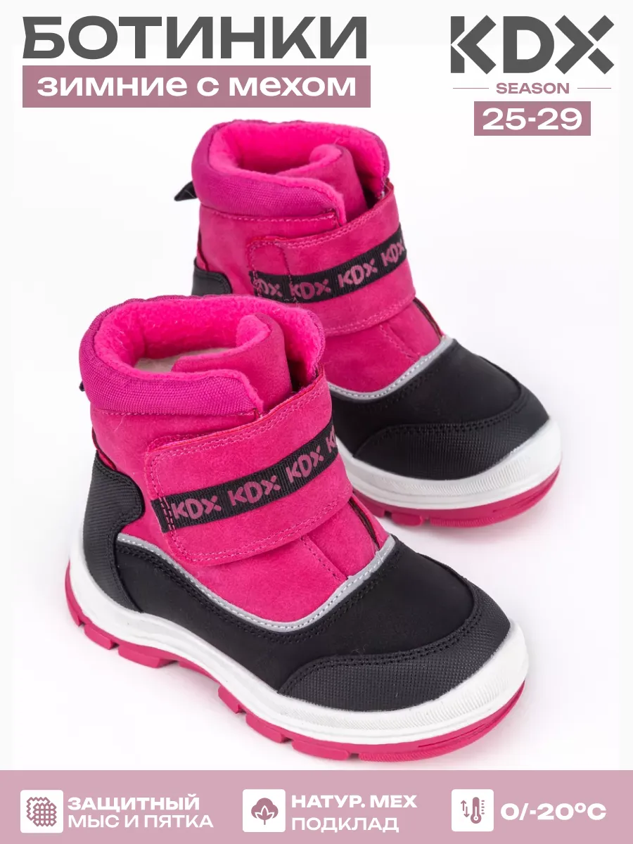 Ботинки KDX SKYFW-01 fuxia - фото 2