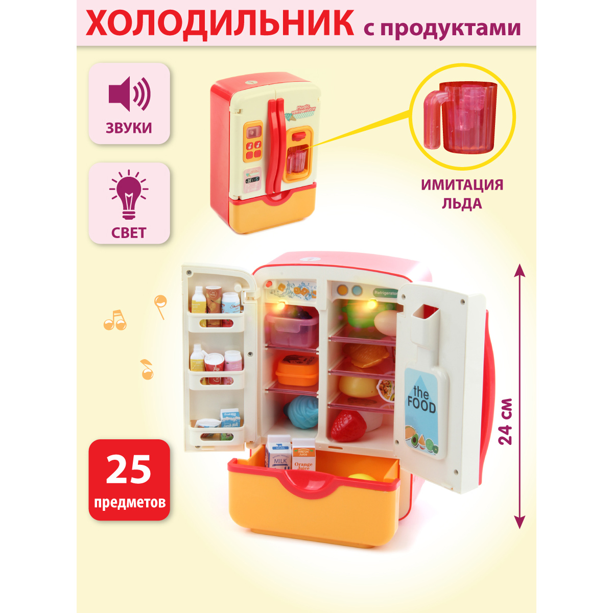 Игрушка Veld Co холодильник - фото 1