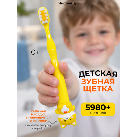 Зубная щетка классическая Чистый Зуб от 0 лет