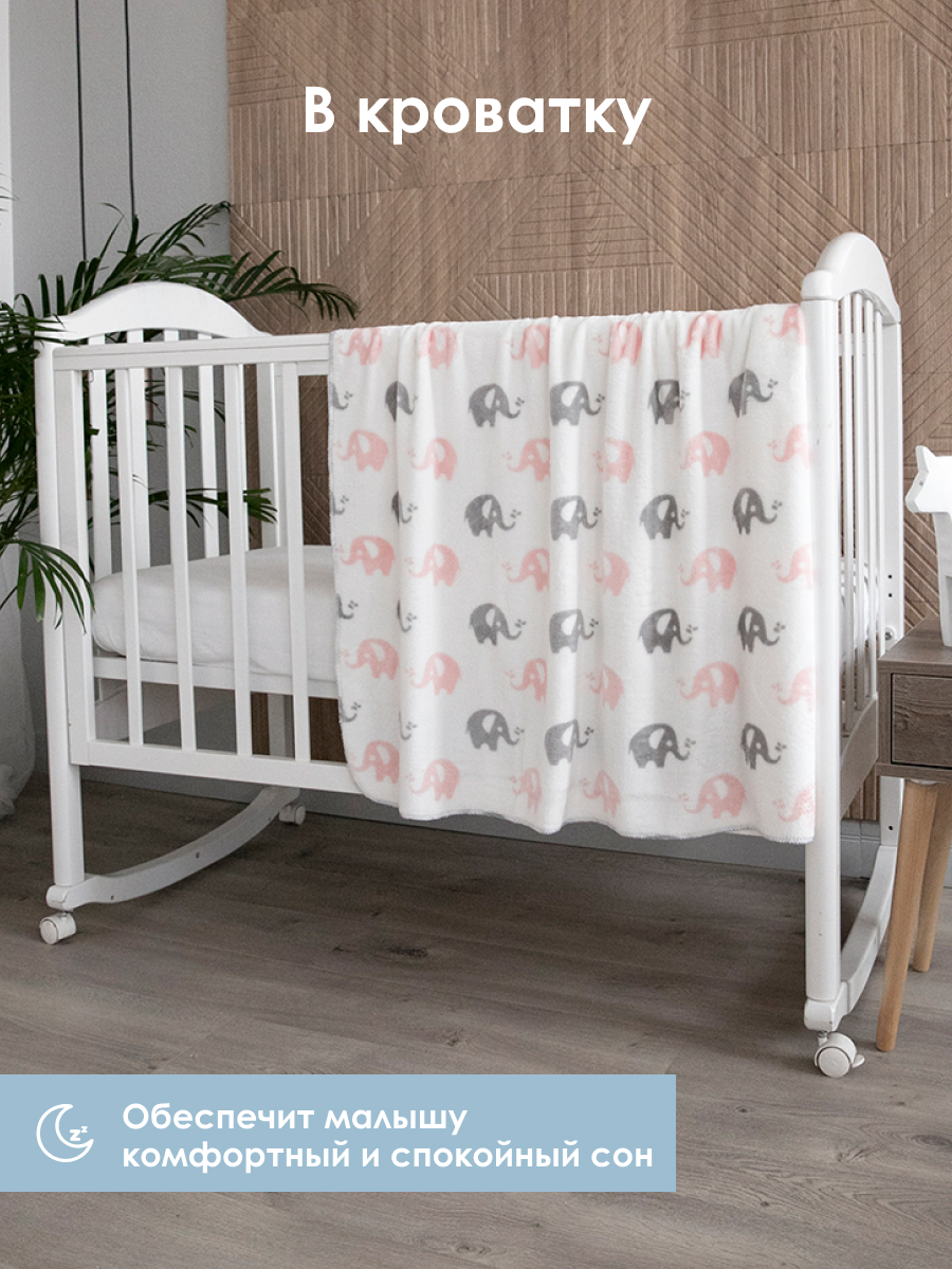 Плед Baby Nice Ultrasoft велсофт 100 x 140 см - фото 4