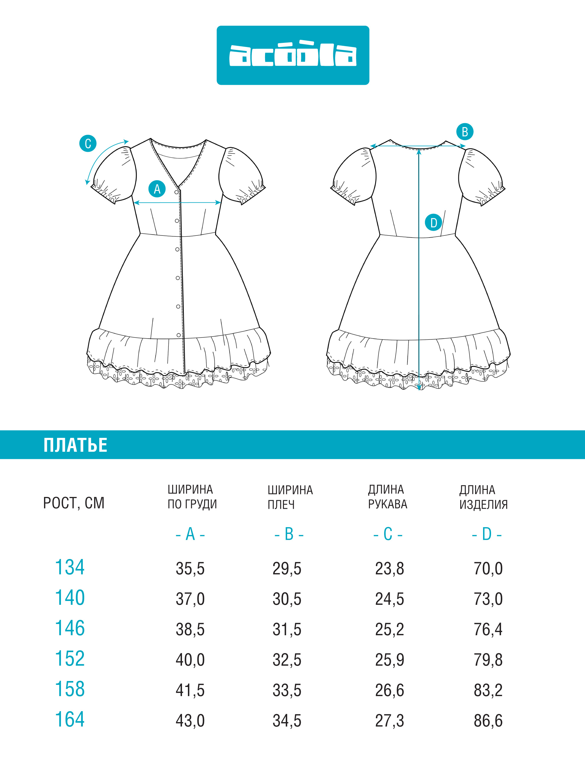 Платье Acoola 20210200749_0086256 - фото 10
