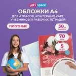 Обложка Спейс 5 шт.