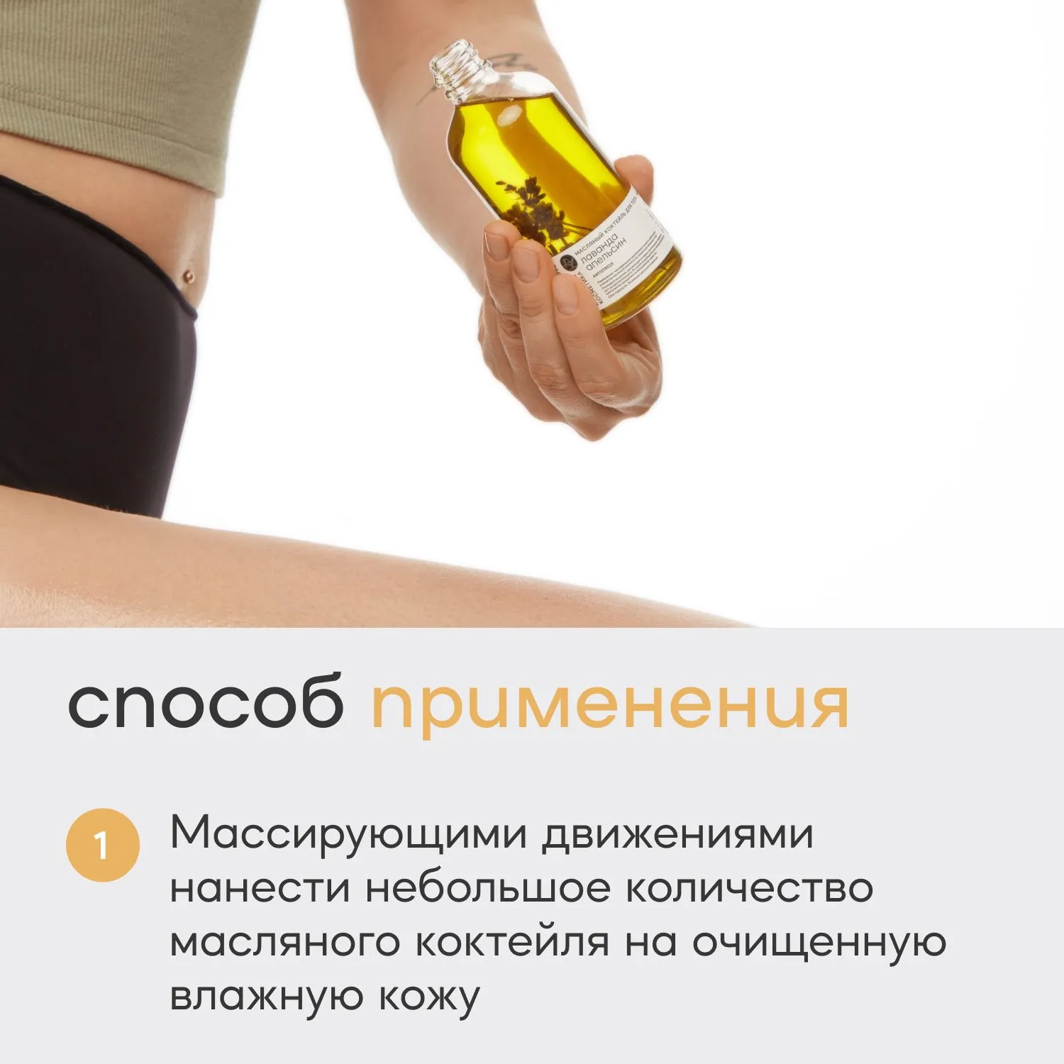 Масло Краснополянская косметика для тела Лаванда Апельсин 100 мл 1 шт. - фото 2