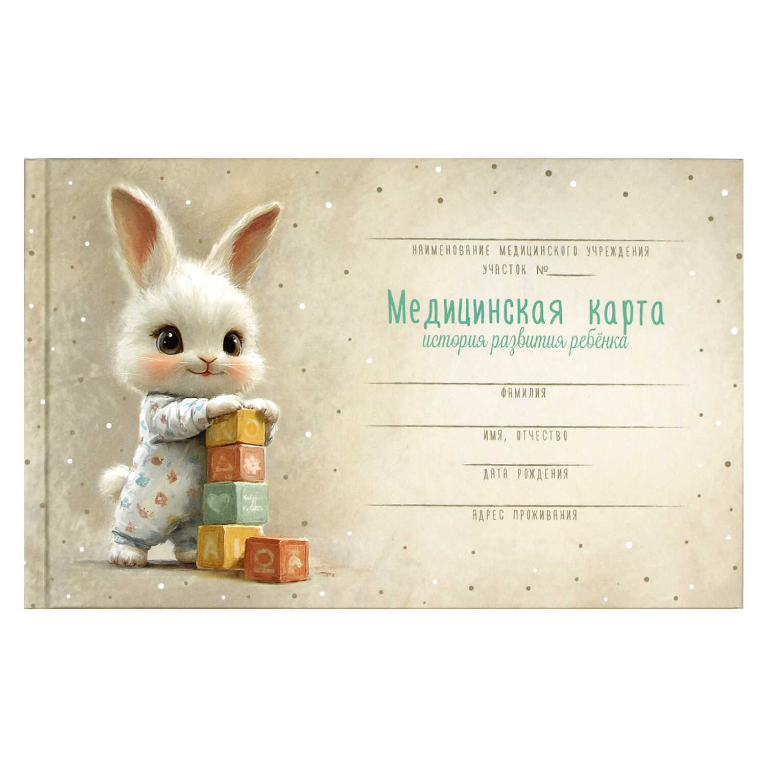 Медицинская карта ребенка Феникс + Зайка - фото 1