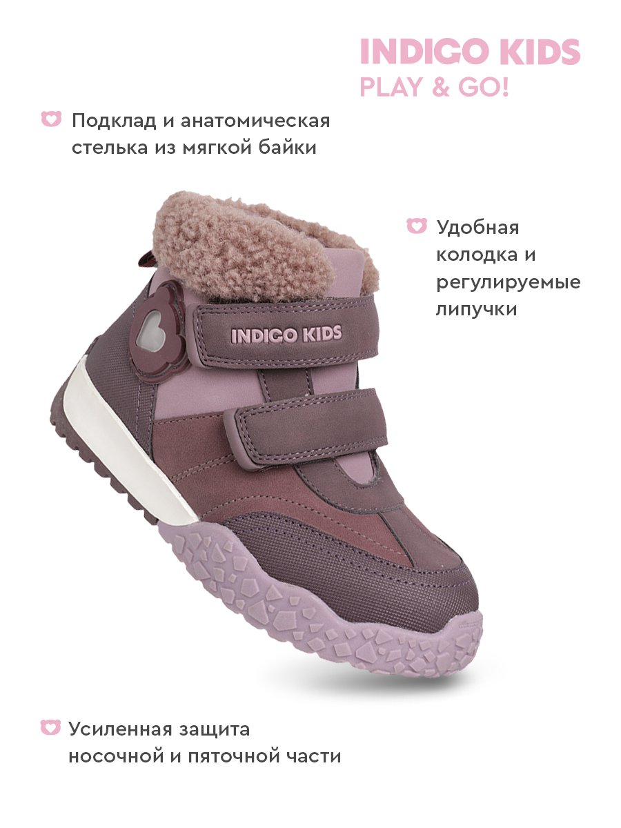 Ботинки Indigo kids 55-0627B - фото 3
