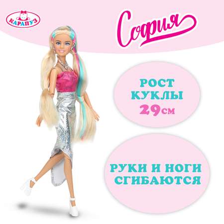 Кукла модельная Карапуз София высота 29 см