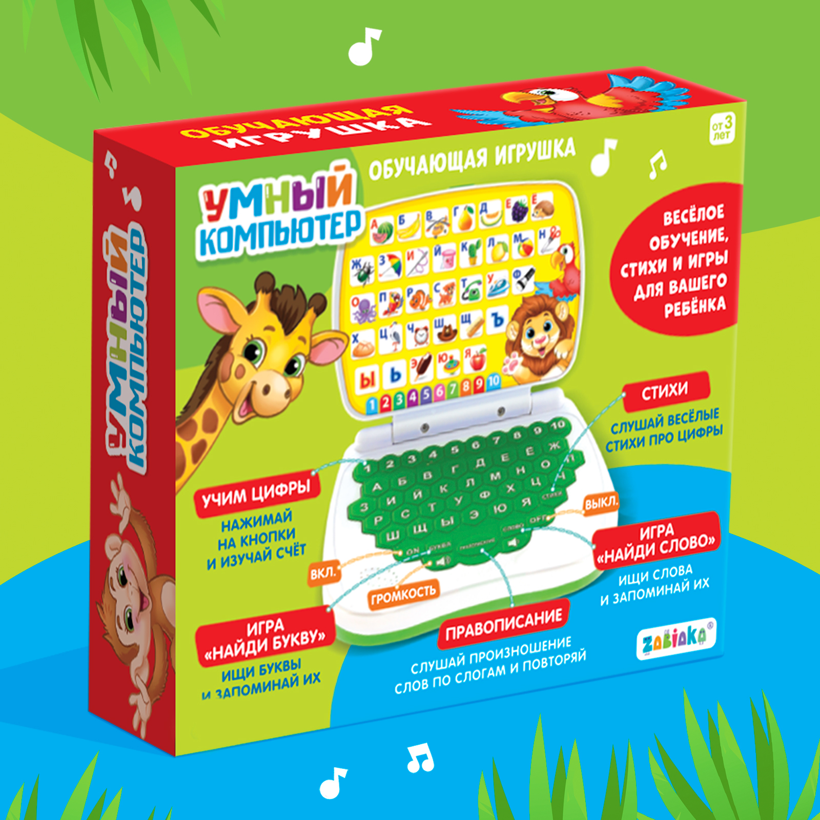 Игрушка Zabiaka планшет - фото 7