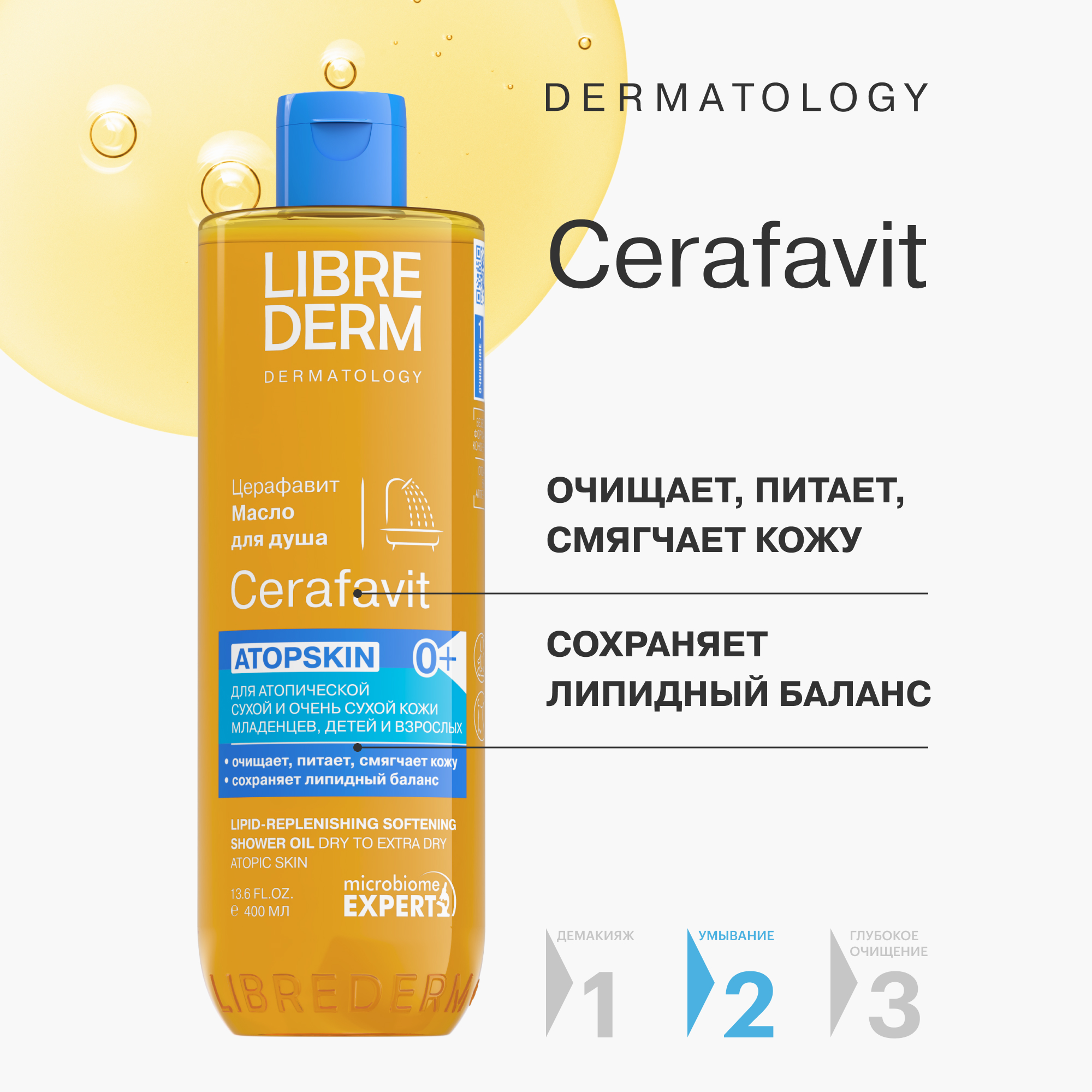 Масло Librederm 400 мл - фото 2