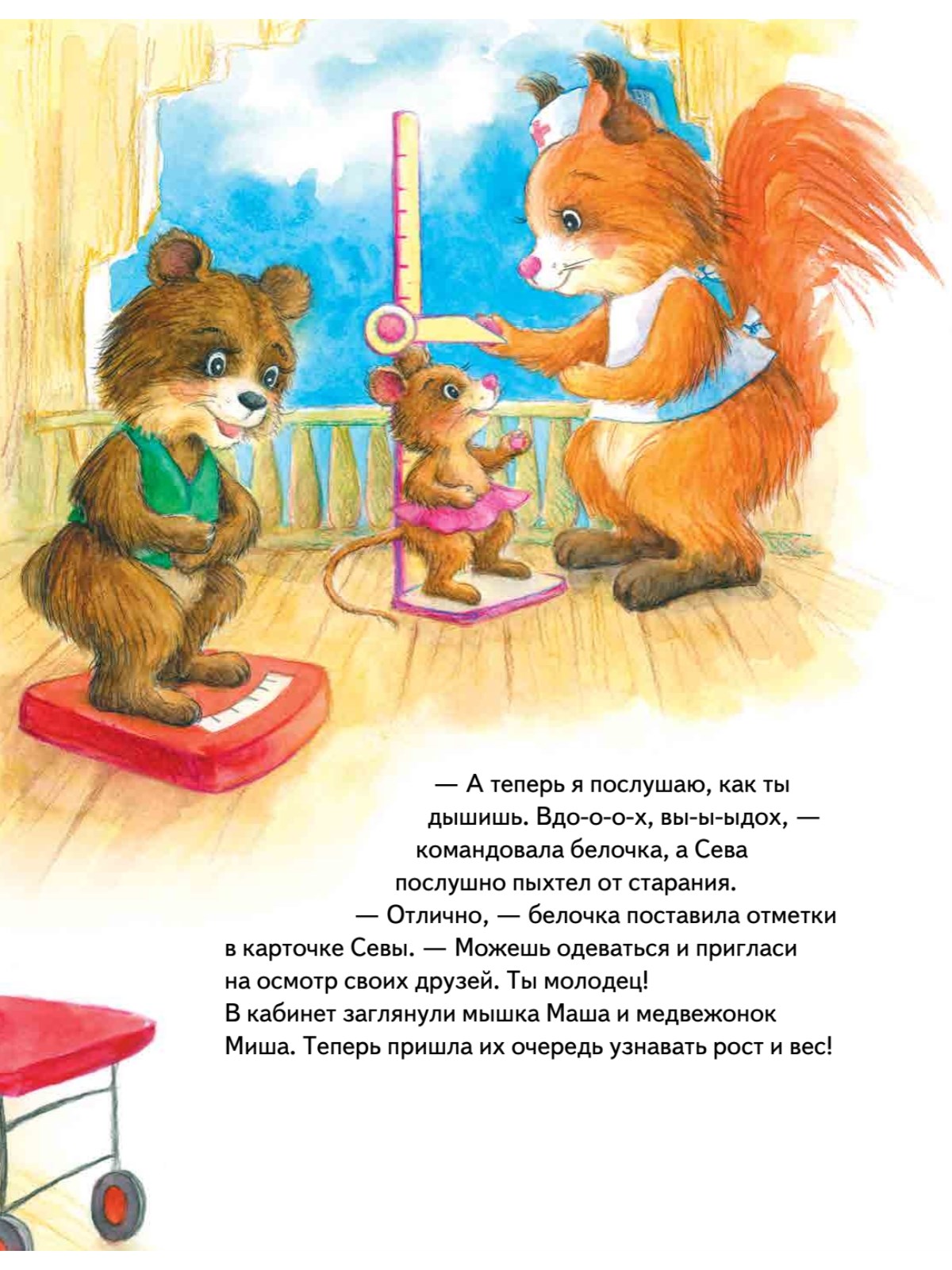 Книга Зайчик Сева идёт к врачу! ПИТЕР Мягкая обложка - фото 5