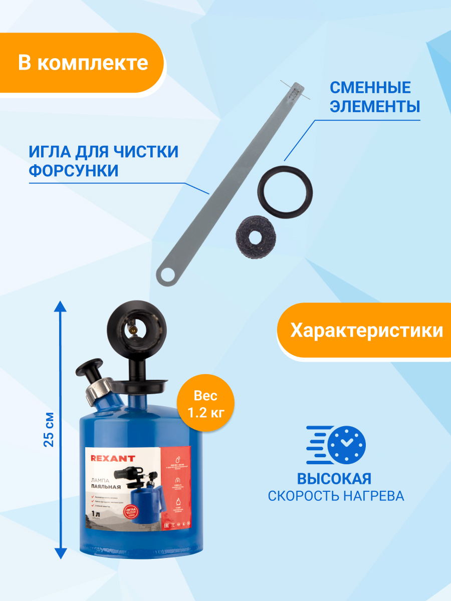 Паяльная лампа ПЛ-1 - фото 3